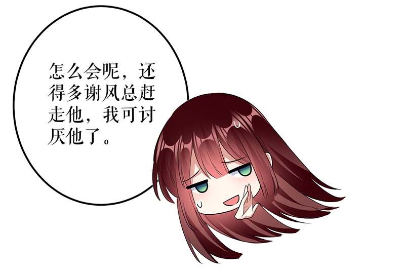 第35话 曾经的女朋友(1/2)-第36话