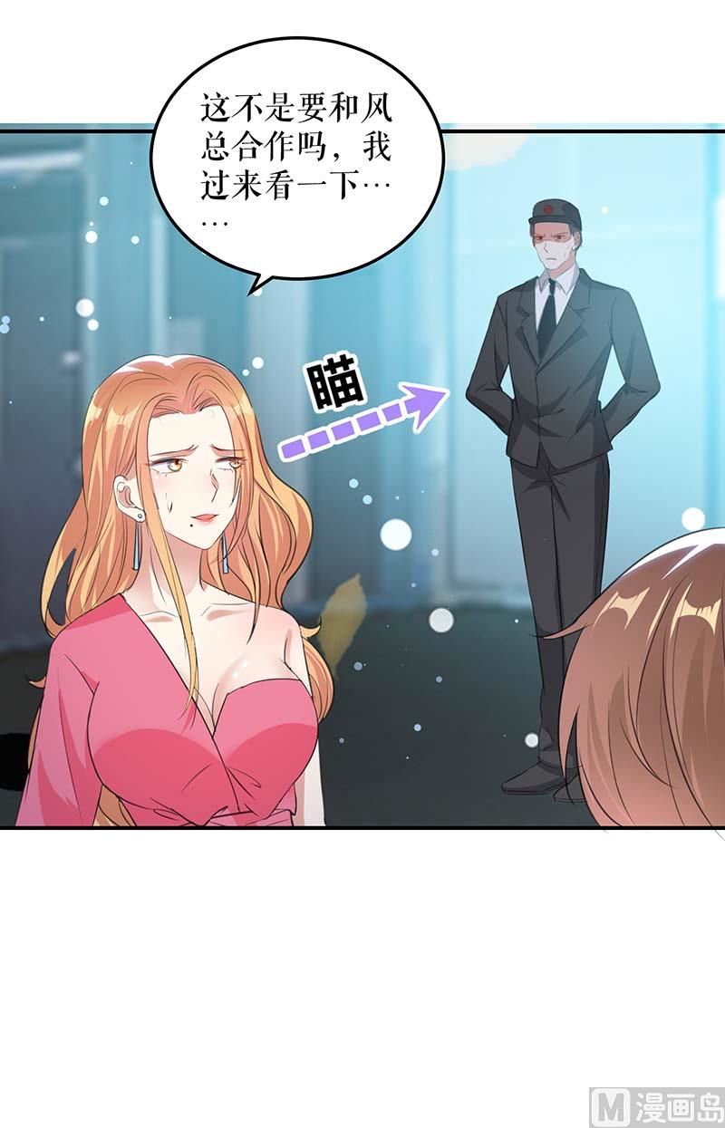 第35话 曾经的女朋友(1/2)-第36话