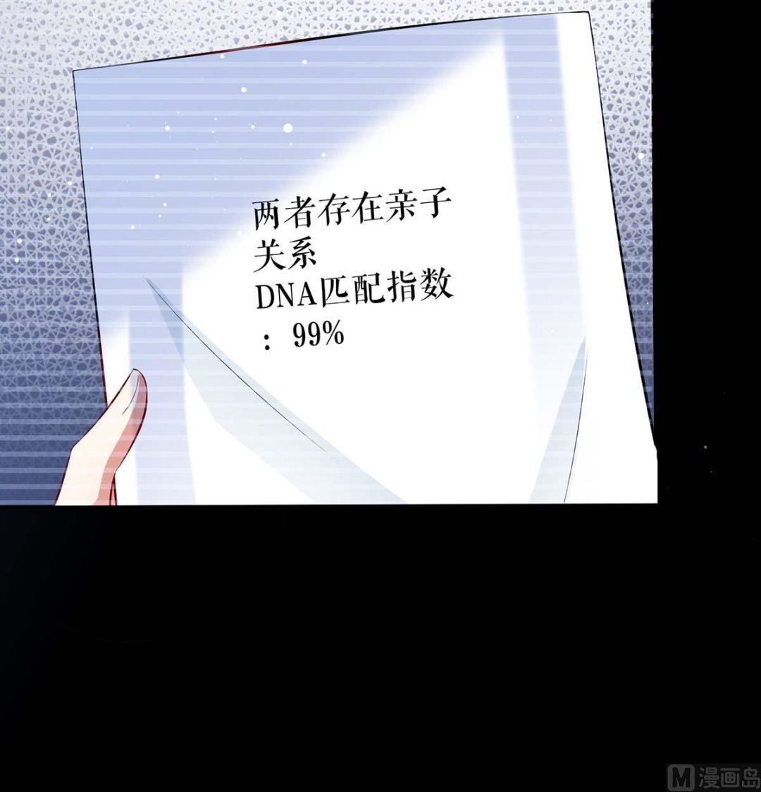 第37话 鉴定结果-第38话