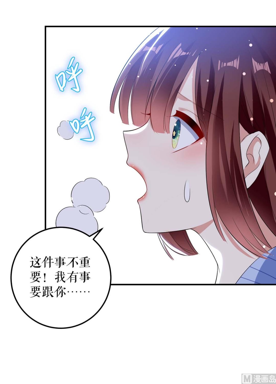 第37话 鉴定结果-第38话