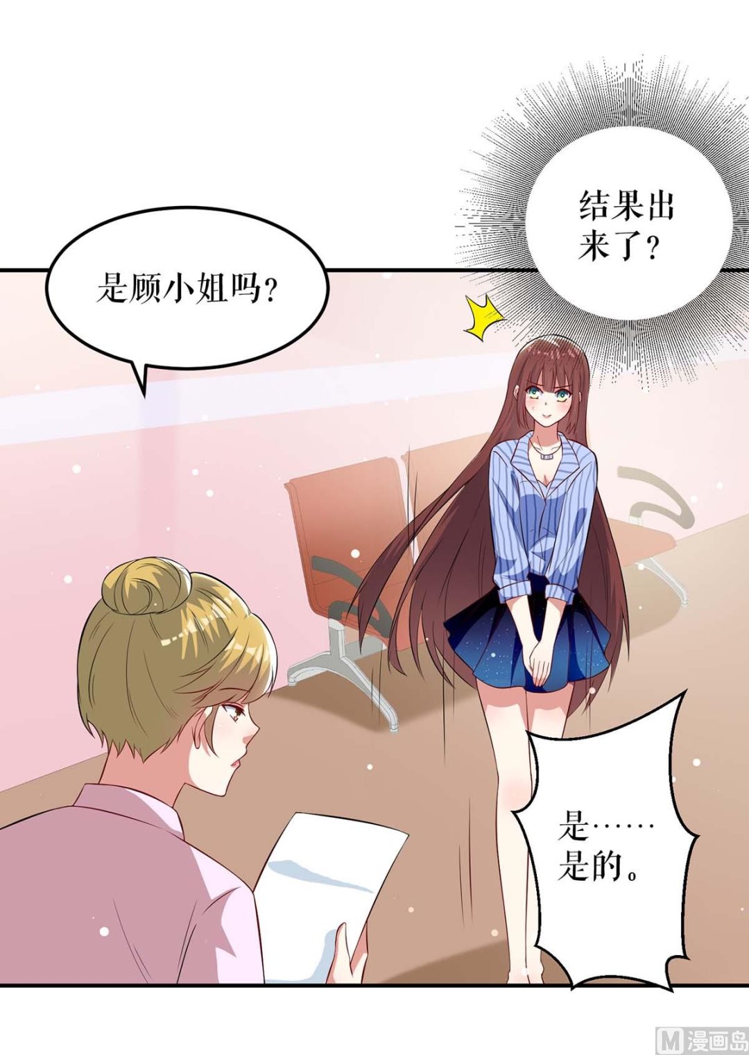第37话 鉴定结果-第38话