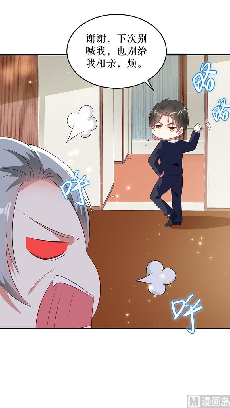 第39话 儿子的新朋友-第40话