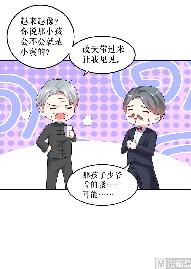 第39话 儿子的新朋友-第40话