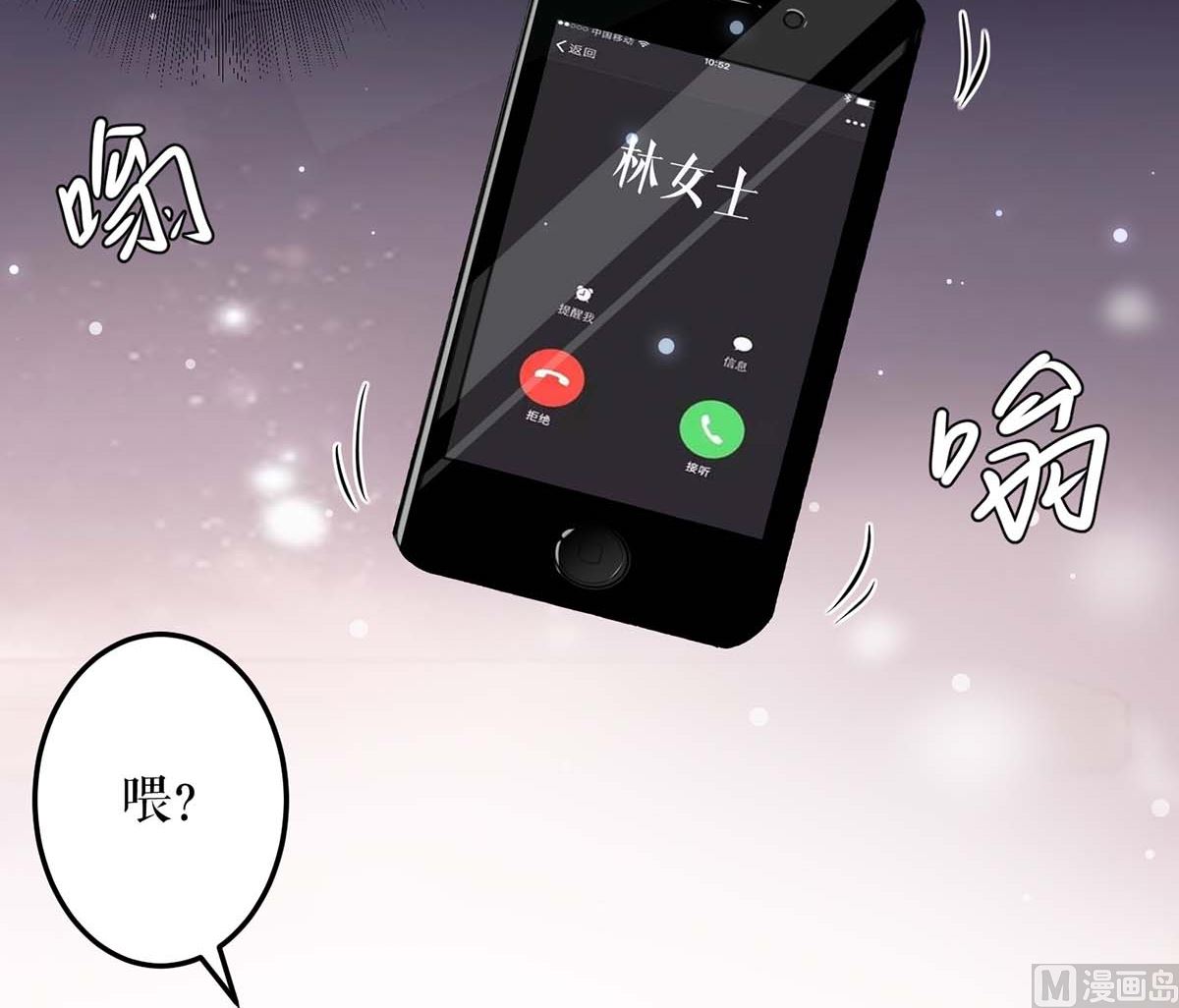 第41话 劫持(1/2)-第42话