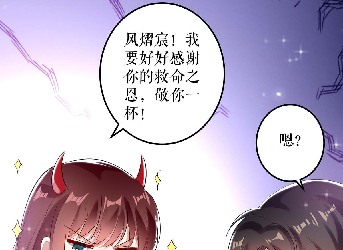 第43话 睡了他(1/2)-第44话