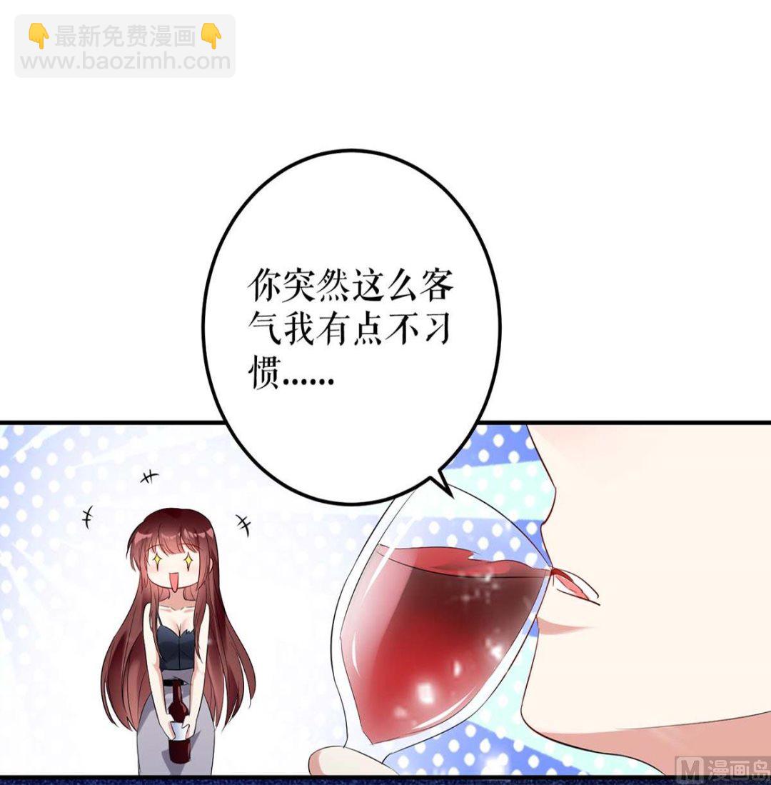 第43话 睡了他(1/2)-第44话