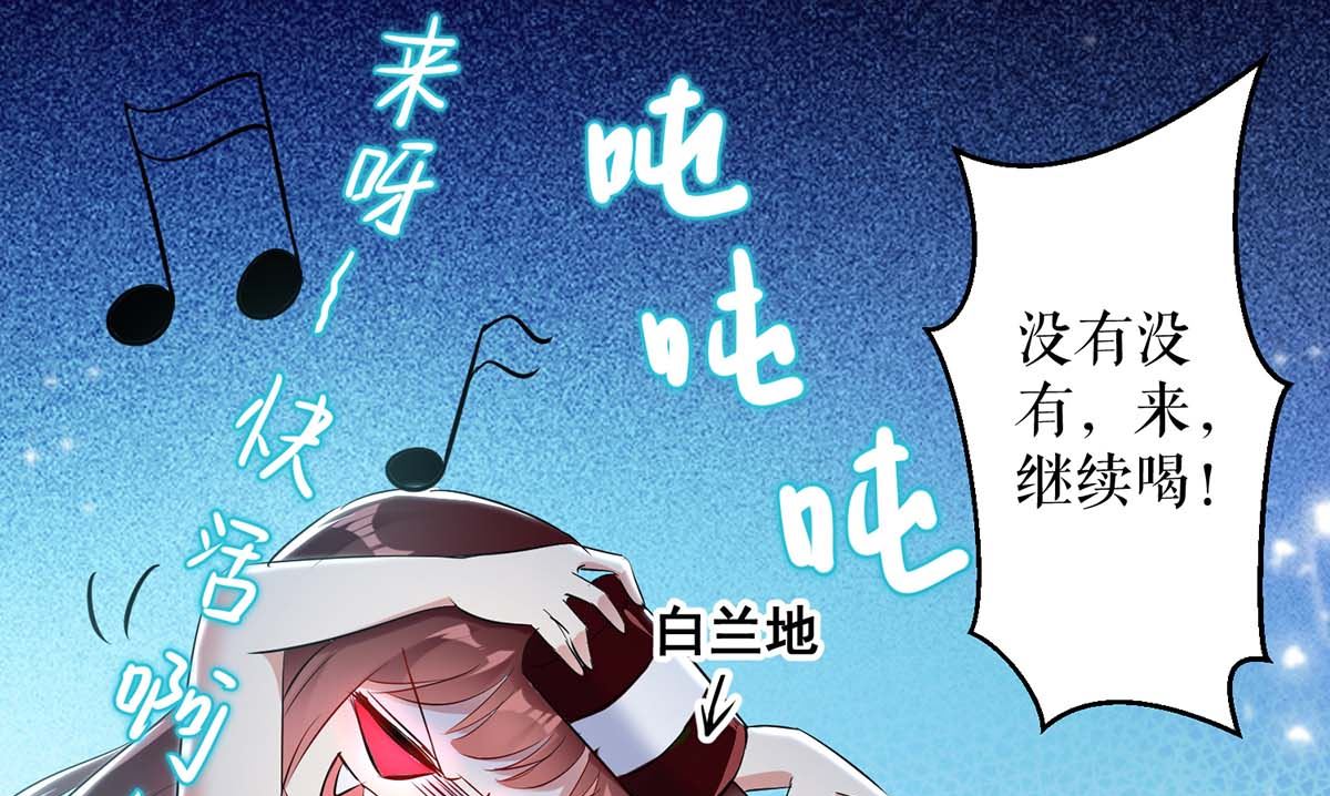 第43话 睡了他(1/2)-第44话