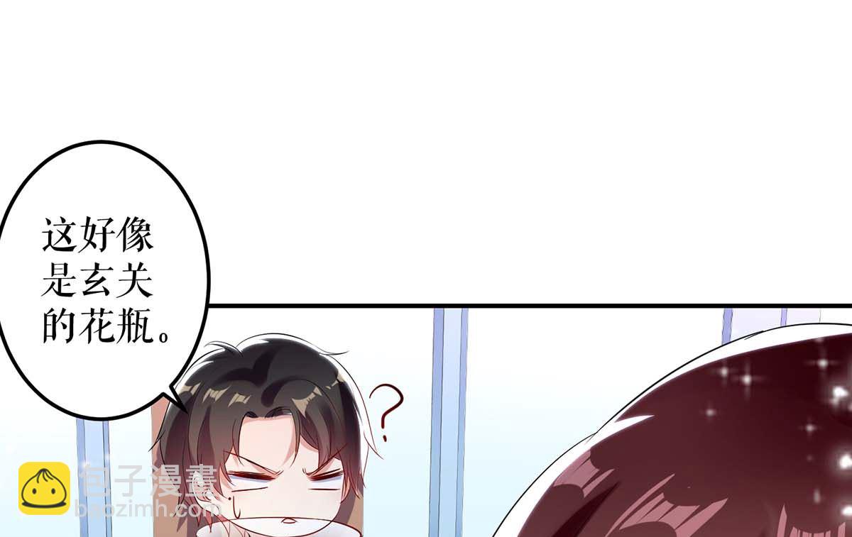 第43话 睡了他(1/2)-第44话