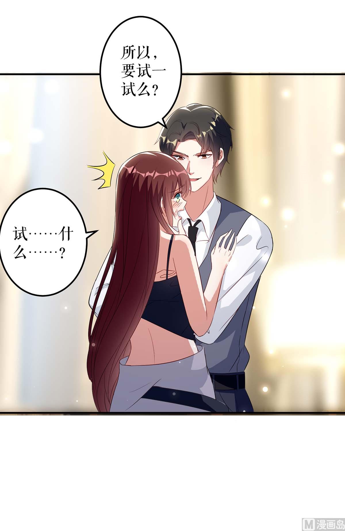 第43话 睡了他(1/2)-第44话