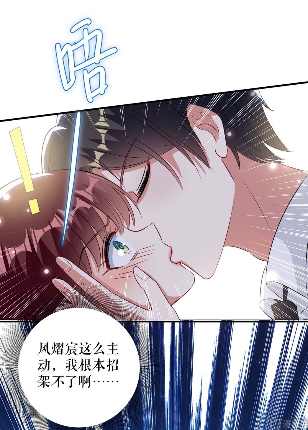 第43话 睡了他(1/2)-第44话