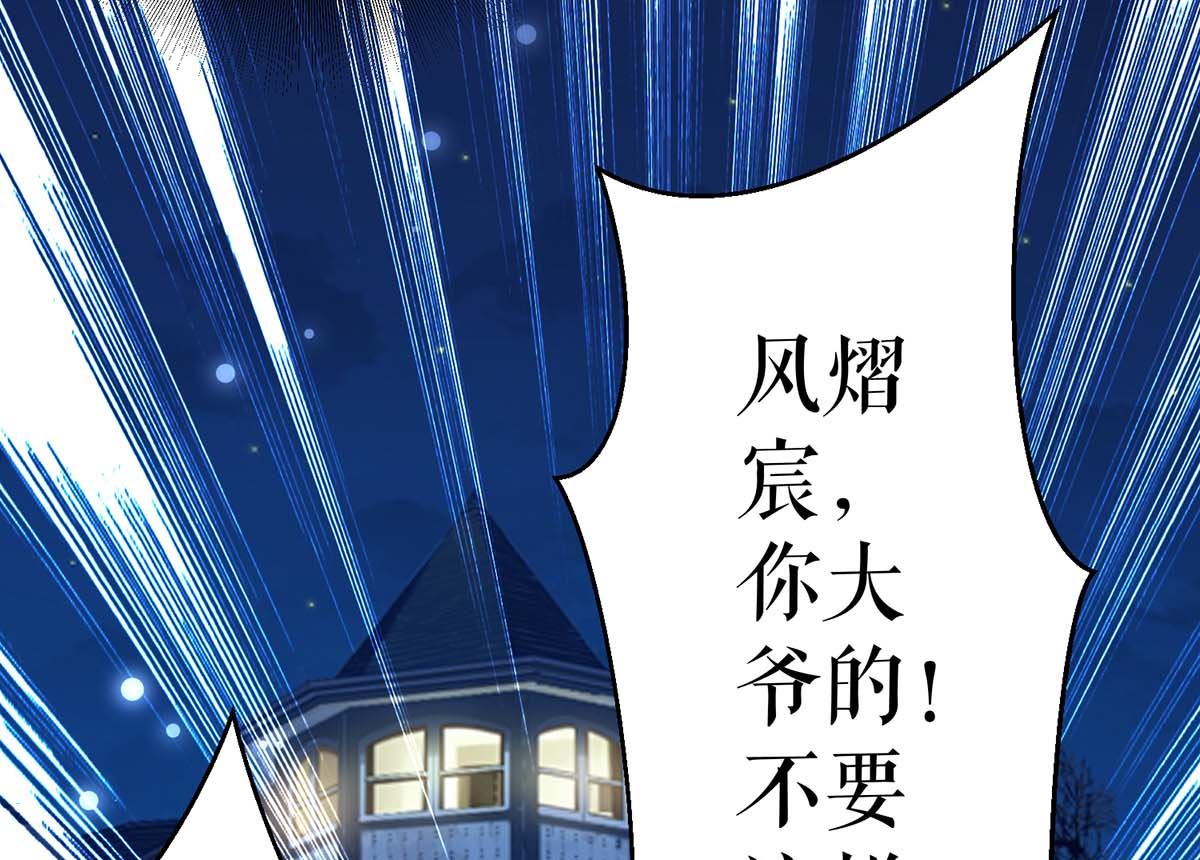 第43话 睡了他(1/2)-第44话