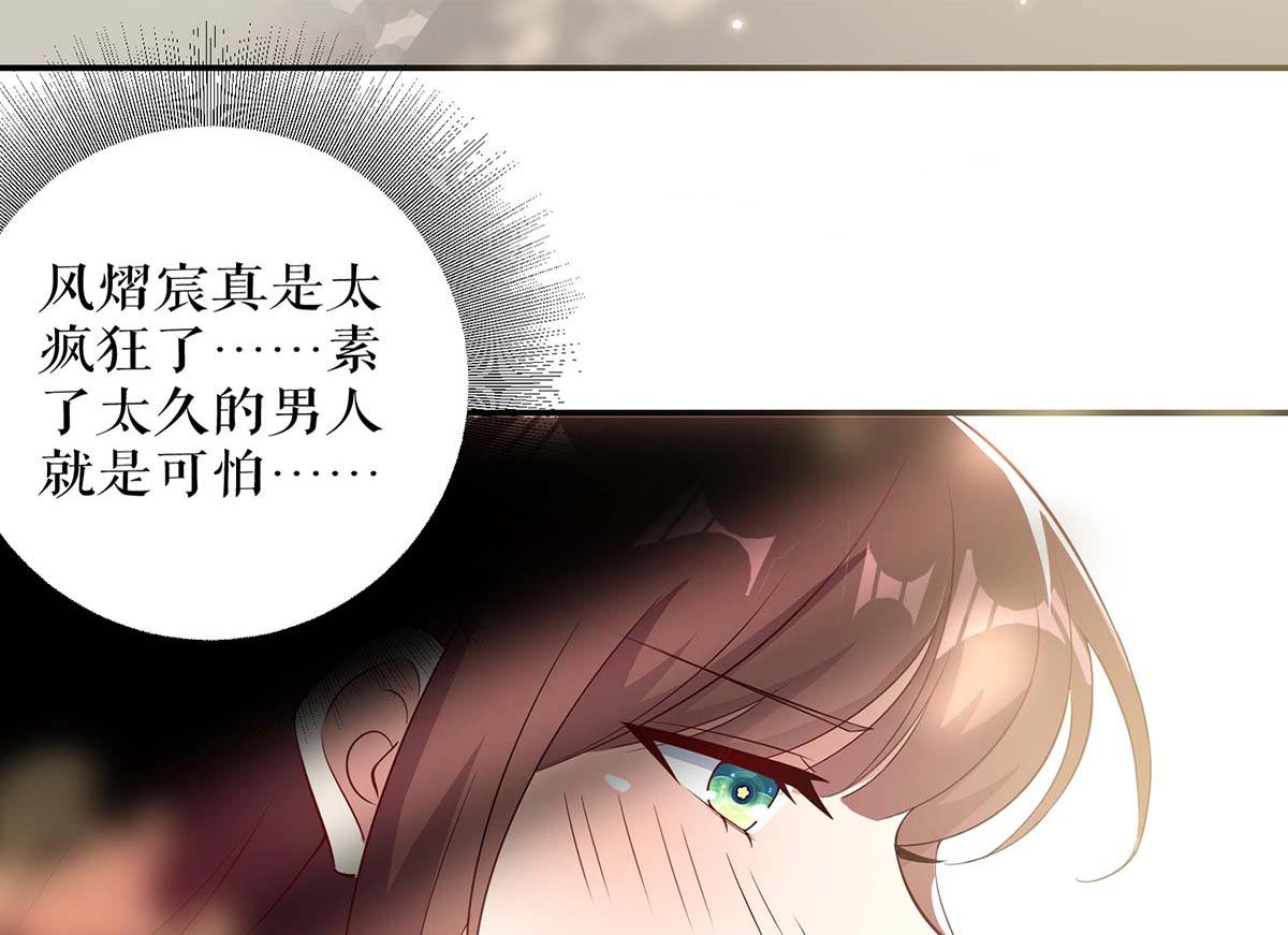 第43话 睡了他(1/2)-第44话