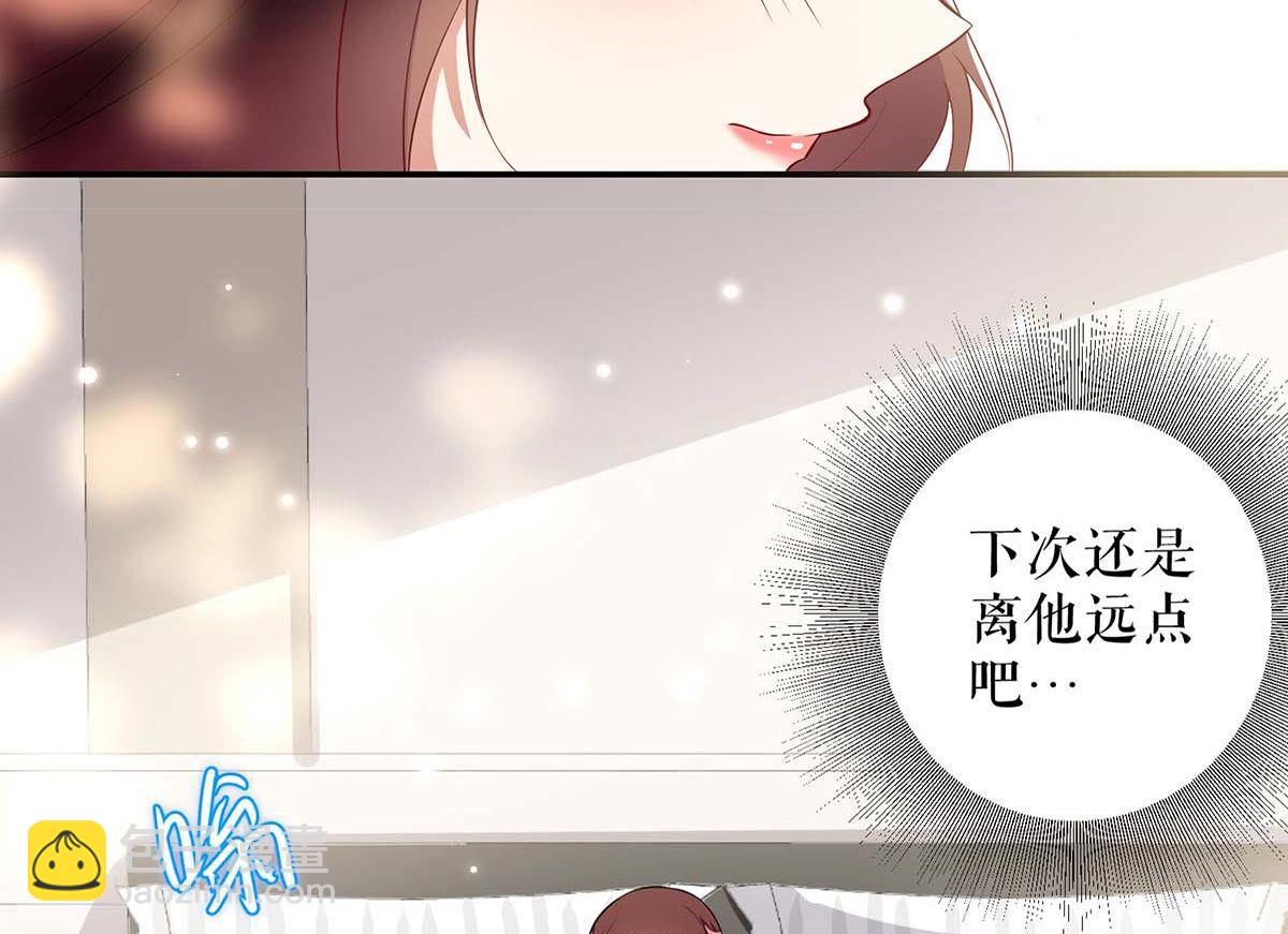 第43话 睡了他(1/2)-第44话