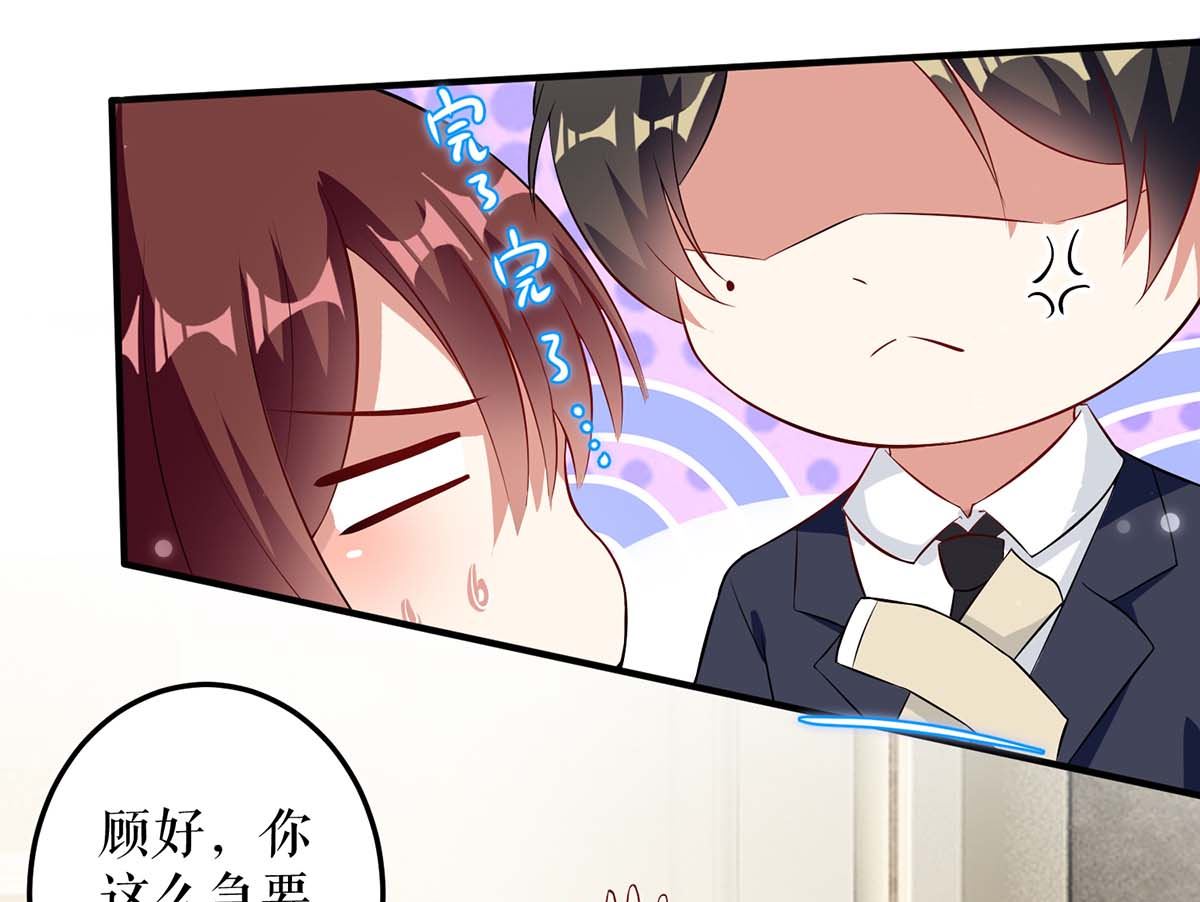 第43话 睡了他(1/2)-第44话