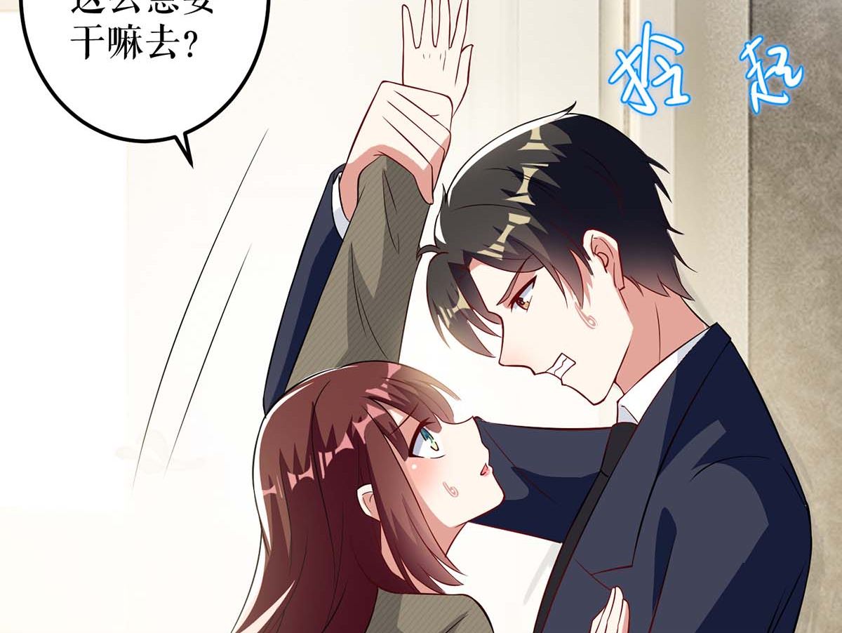 第43话 睡了他(1/2)-第44话