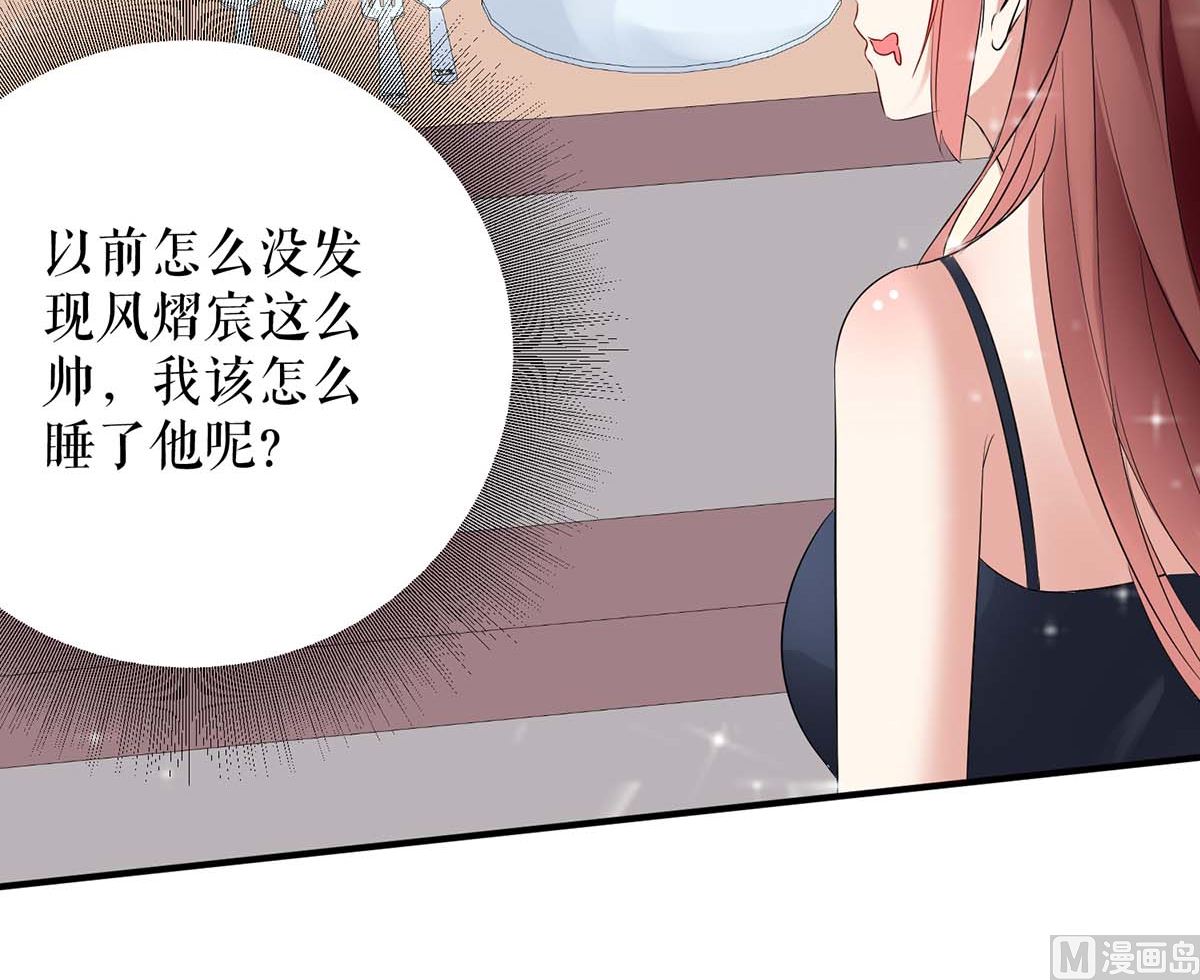 第43话 睡了他(1/2)-第44话