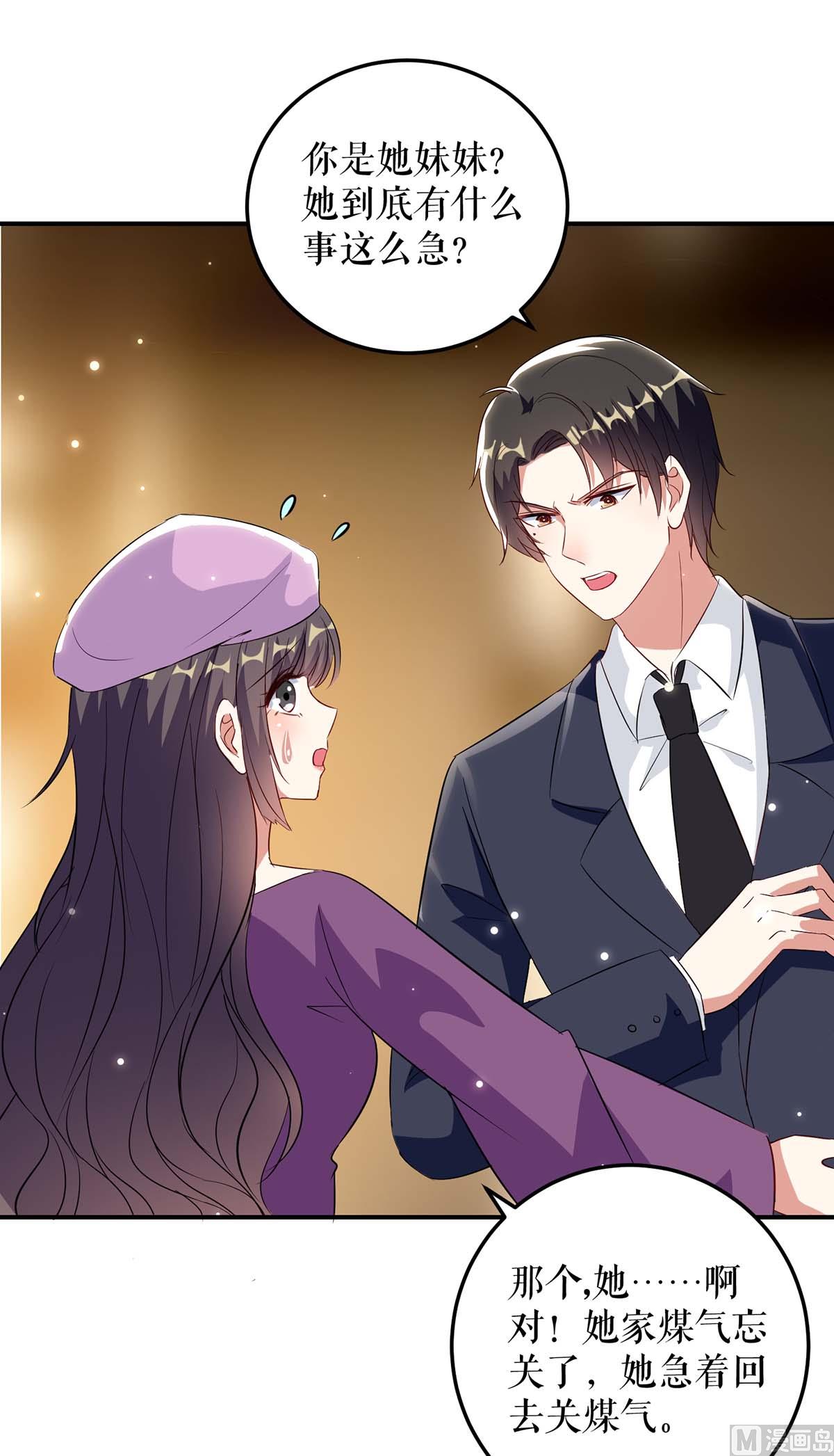 第45话 生病-第46话