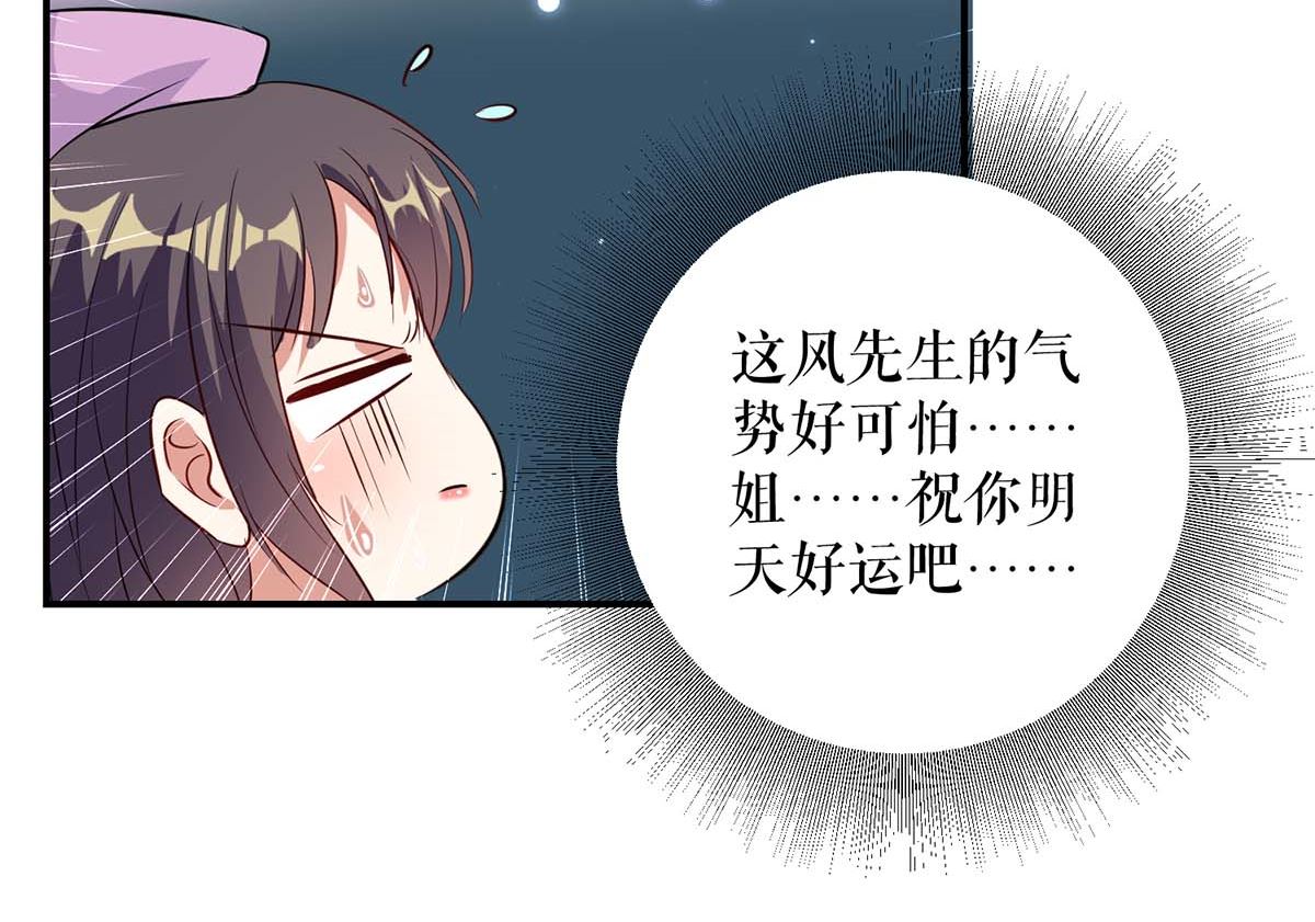 第45话 生病-第46话