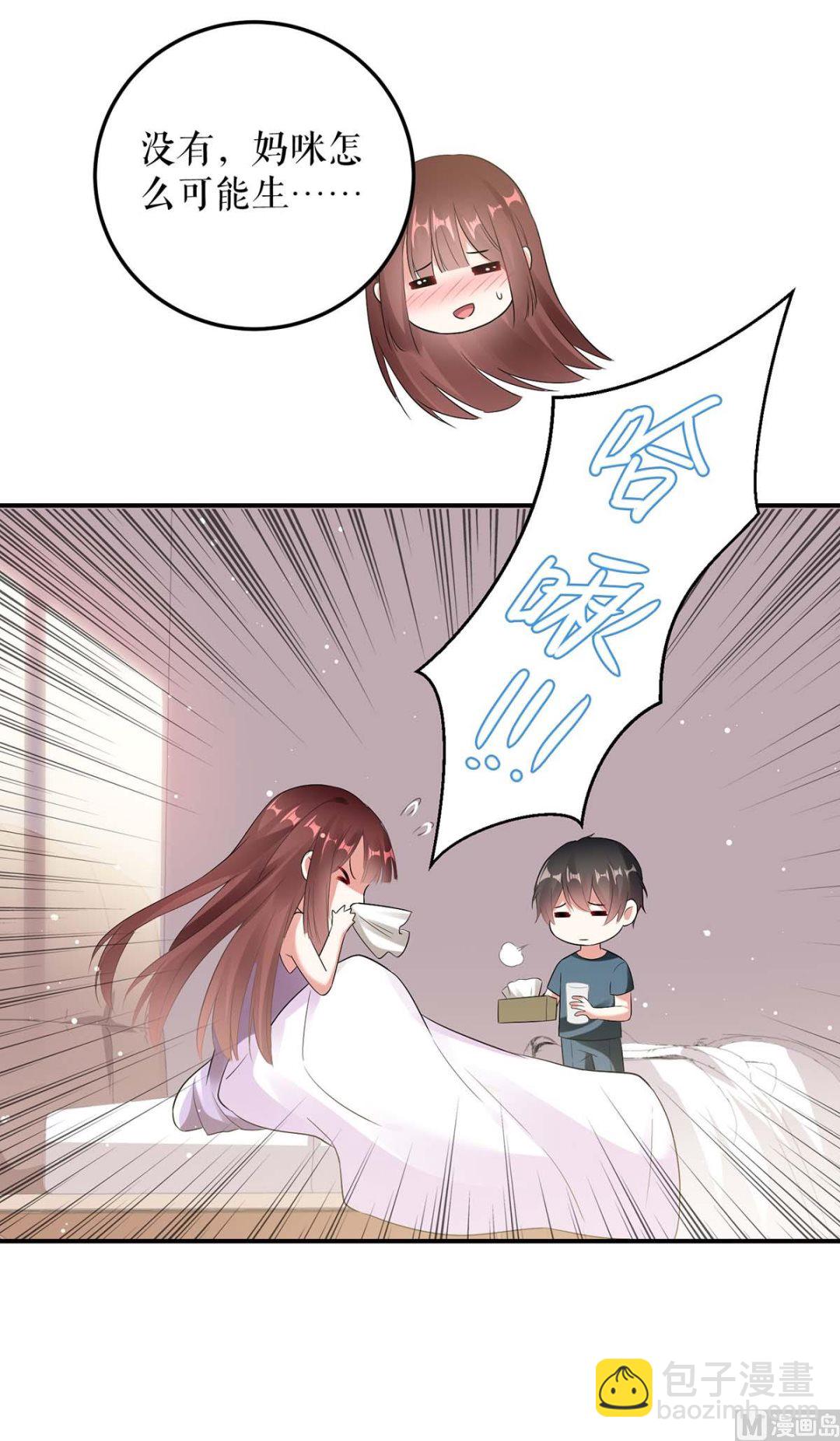 第45话 生病-第46话
