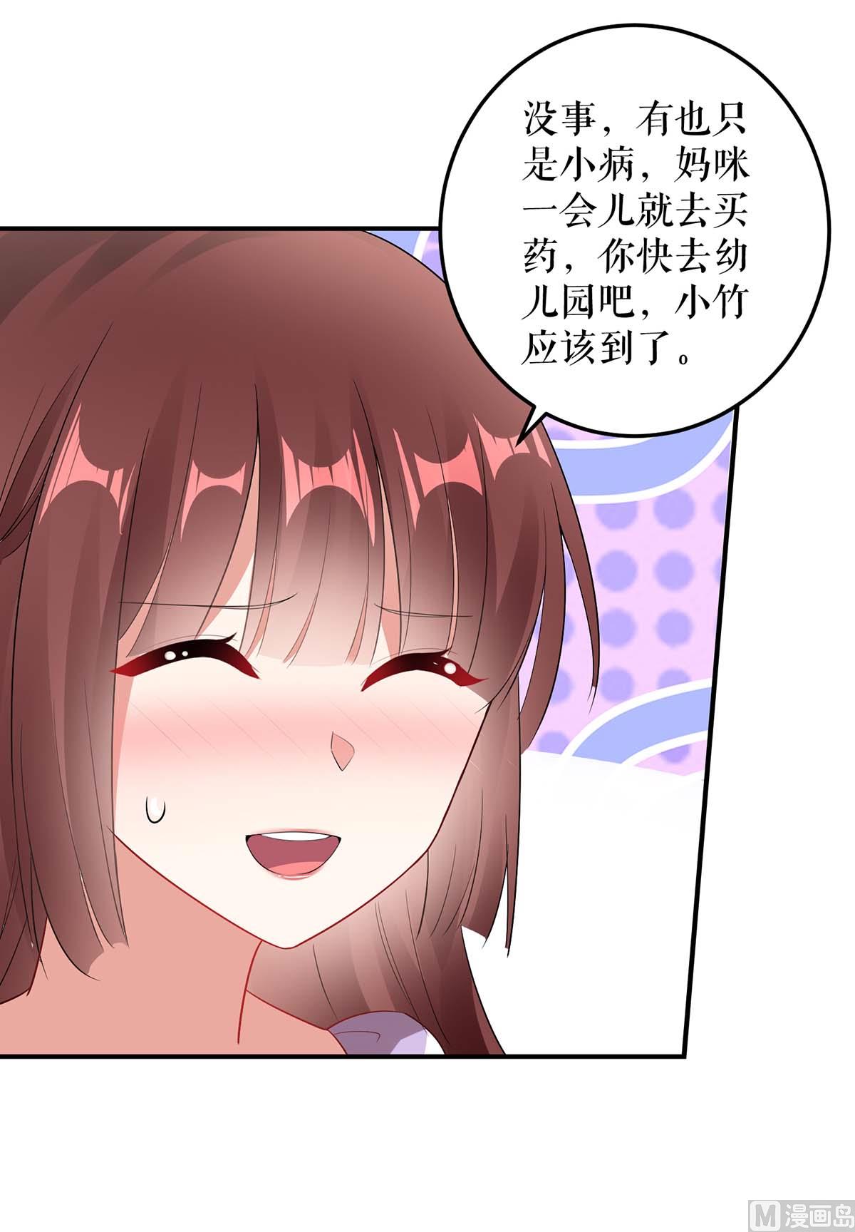 第45话 生病-第46话