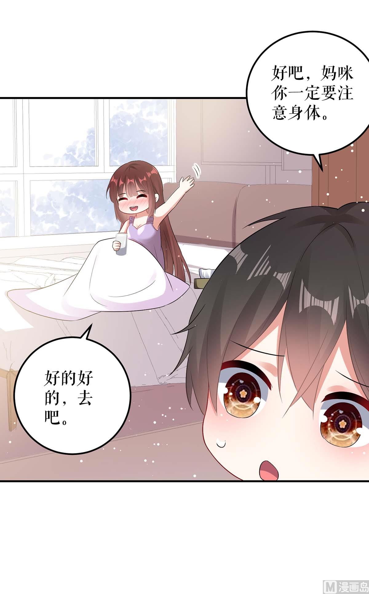 第45话 生病-第46话