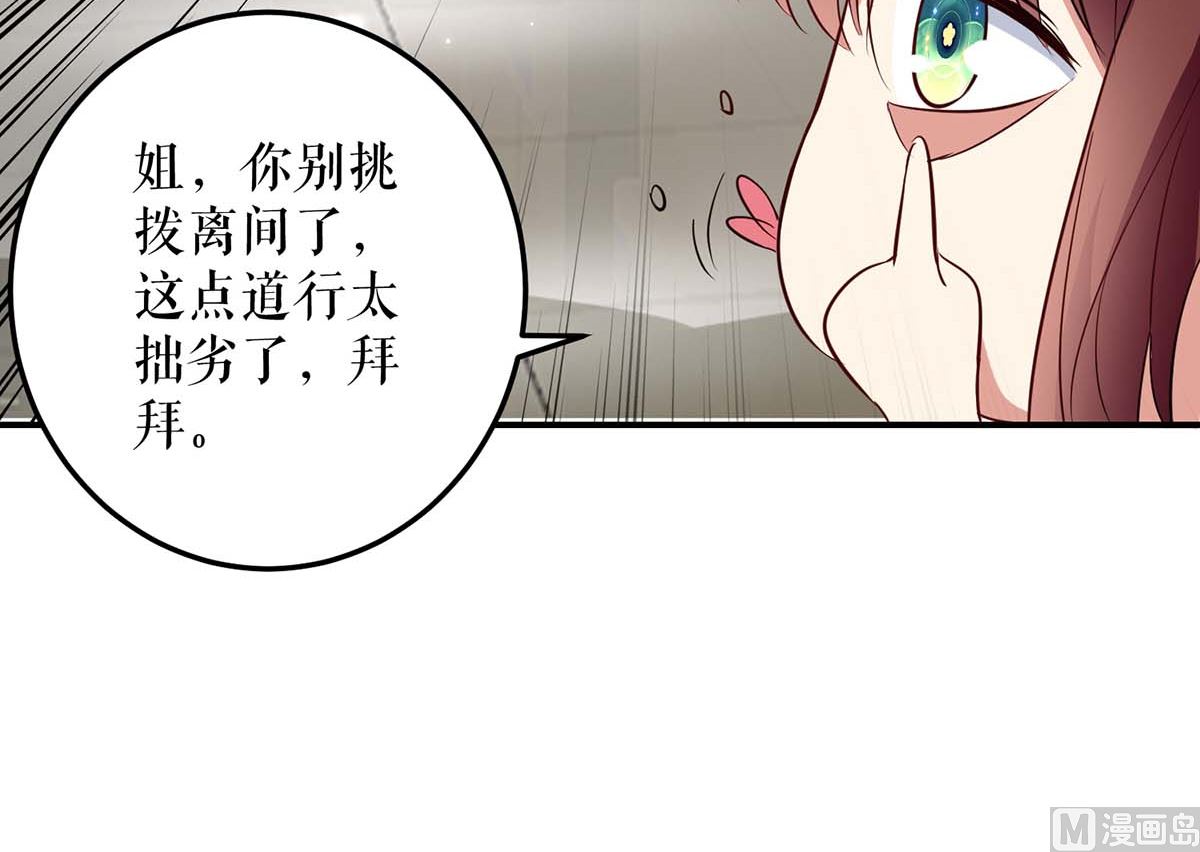 第47话 无理取闹-第48话