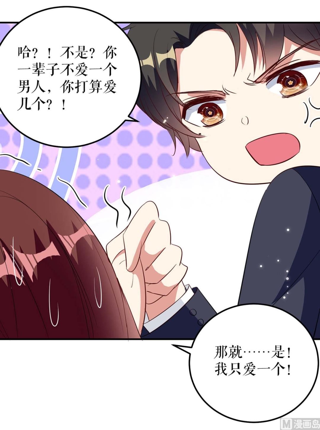 第47话 无理取闹-第48话