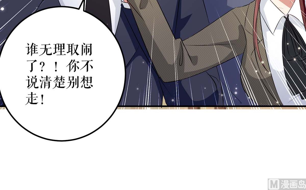 第47话 无理取闹-第48话