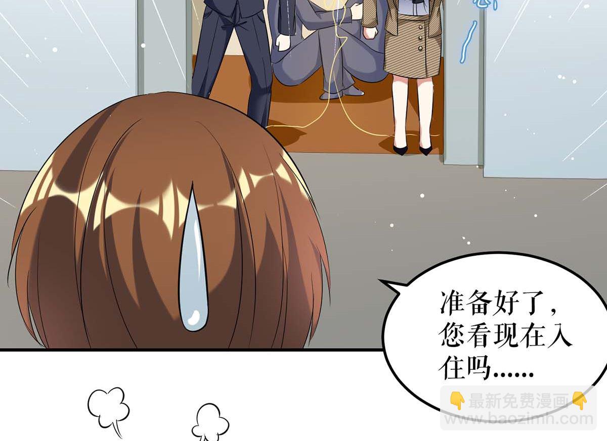 第47话 无理取闹-第48话