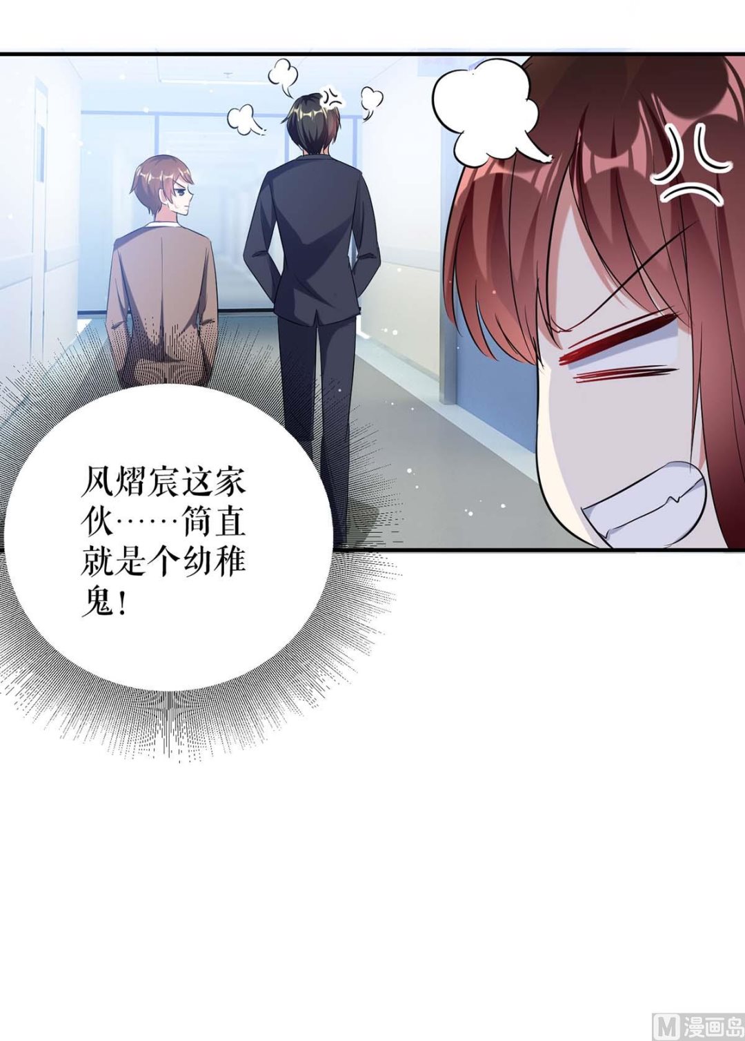 第47话 无理取闹-第48话