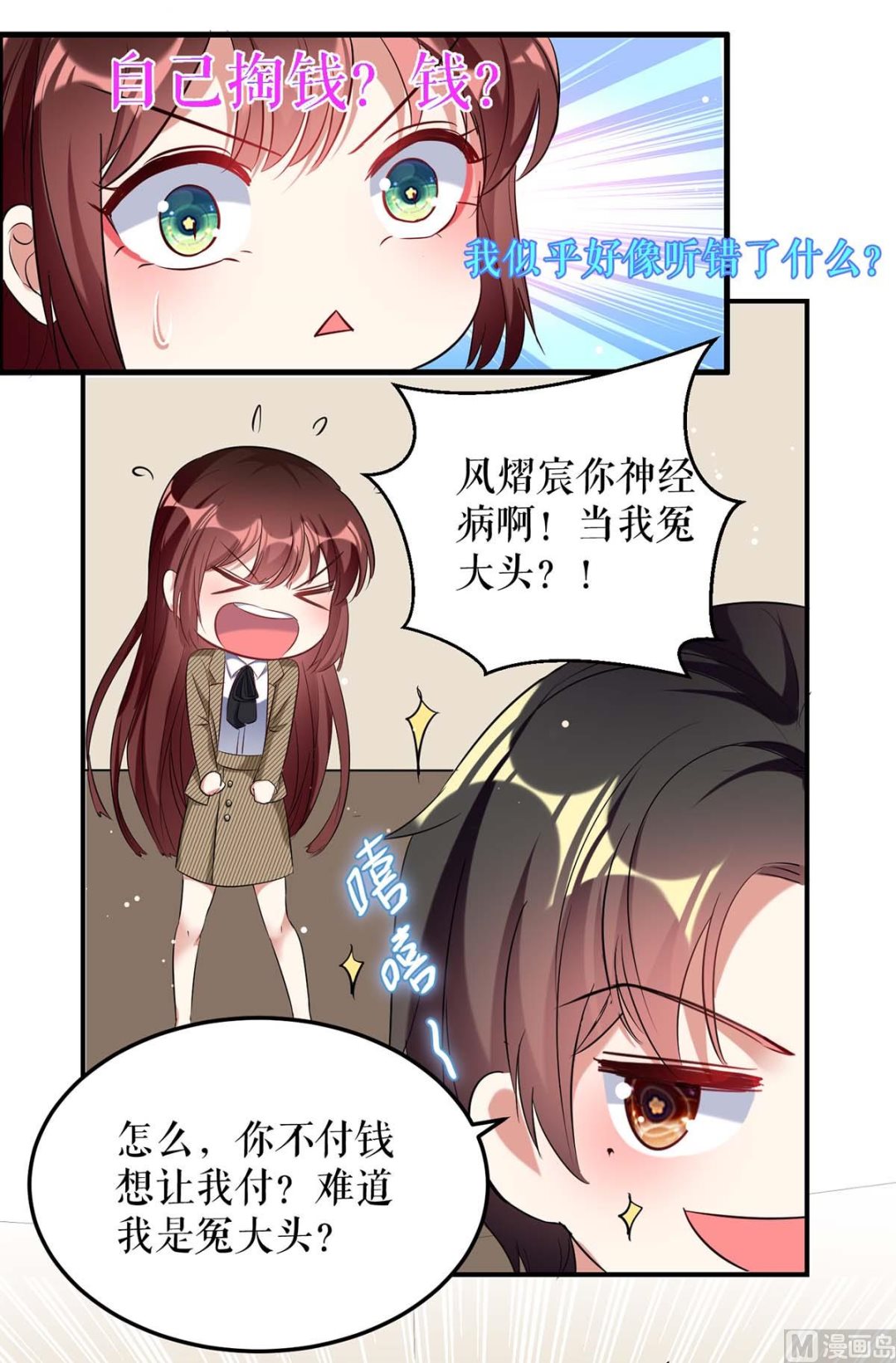 第47话 无理取闹-第48话