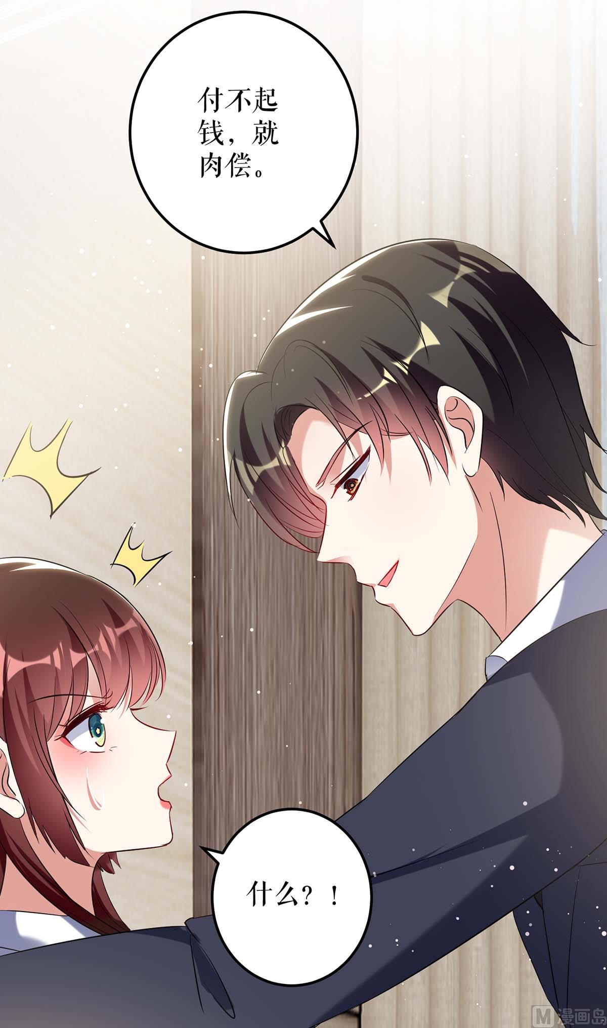 第47话 无理取闹-第48话
