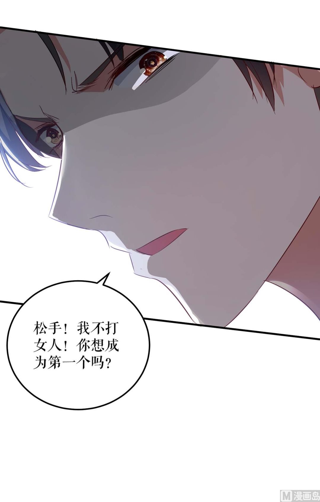 第47话 无理取闹-第48话