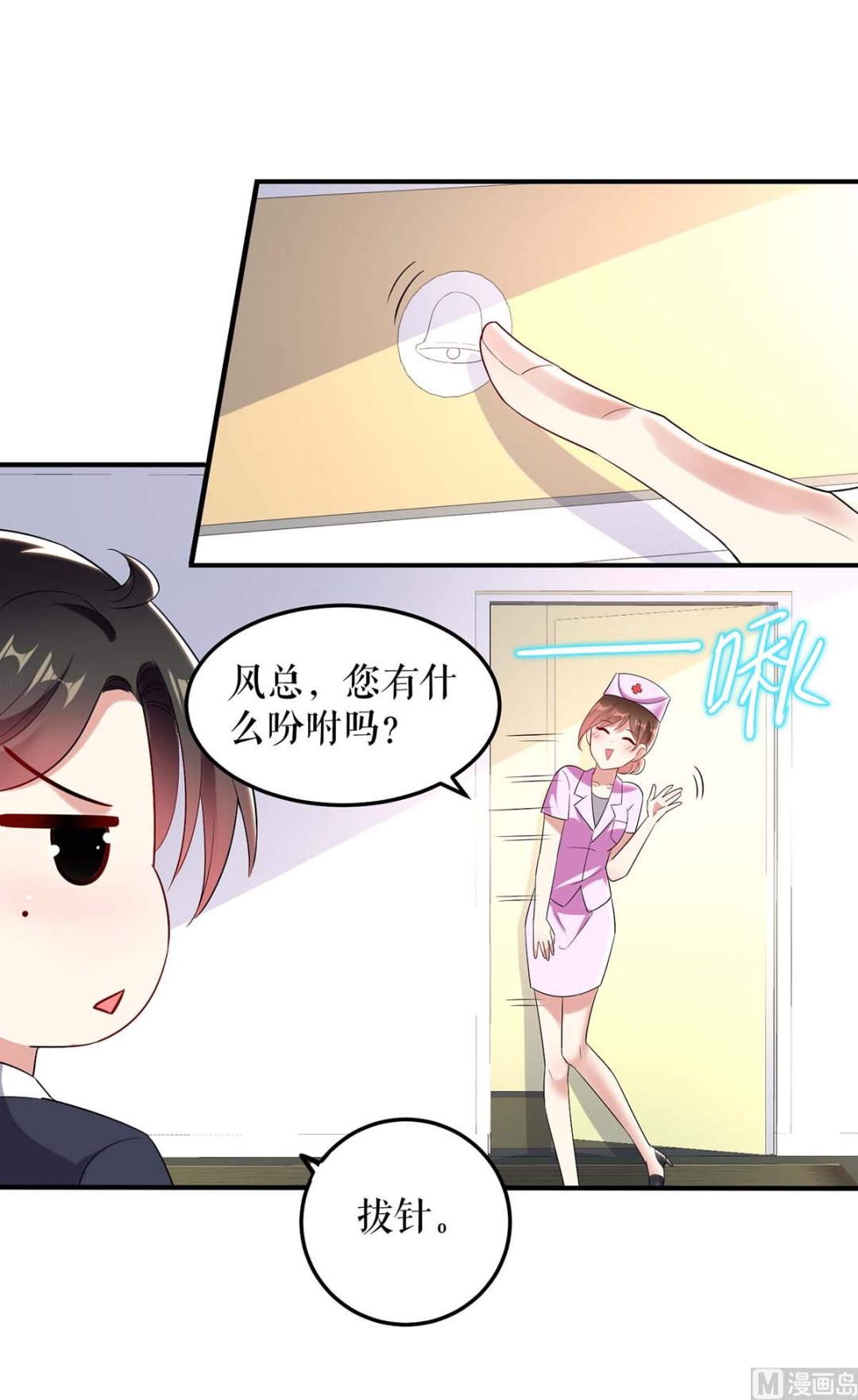 第49话 调戏小护士-第50话
