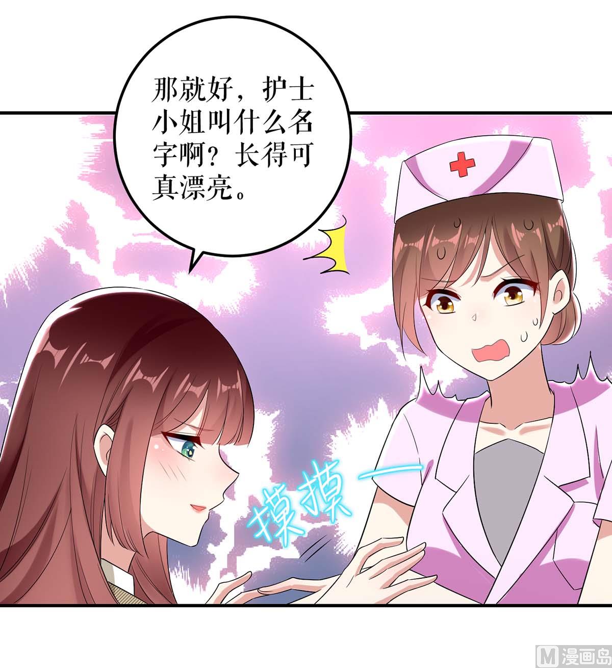 第49话 调戏小护士-第50话