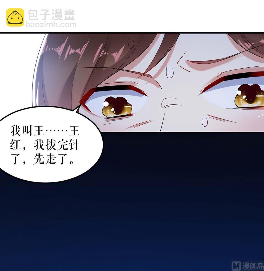 第49话 调戏小护士-第50话