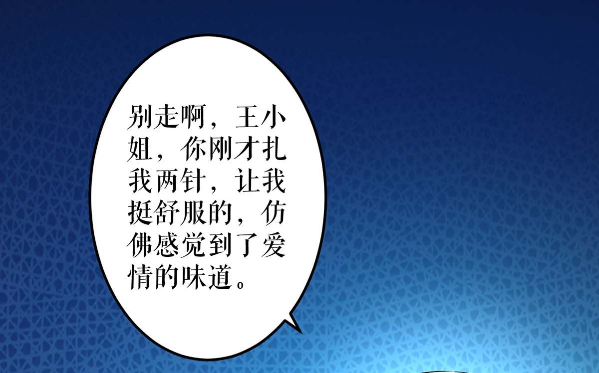 第49话 调戏小护士-第50话