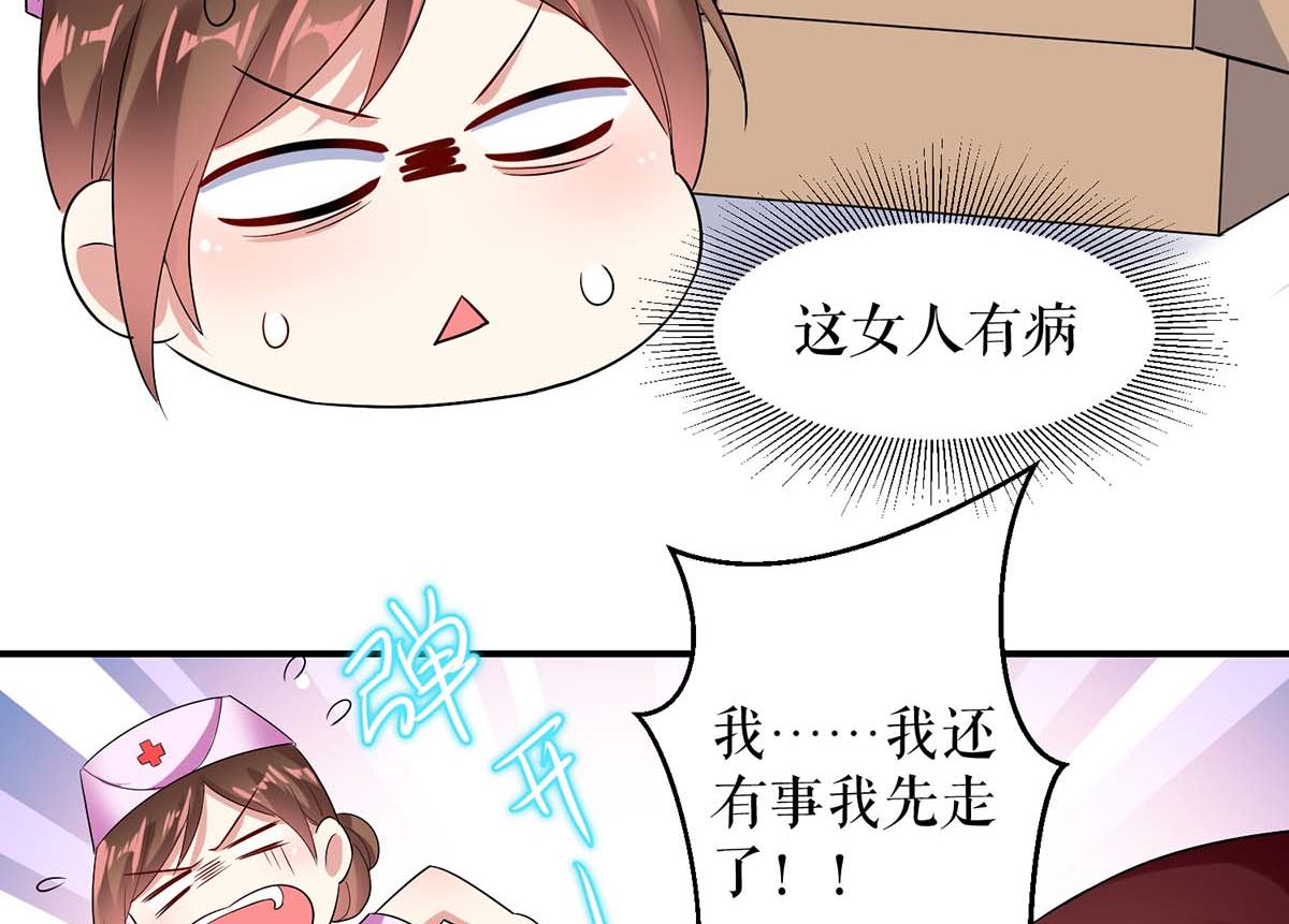 第49话 调戏小护士-第50话