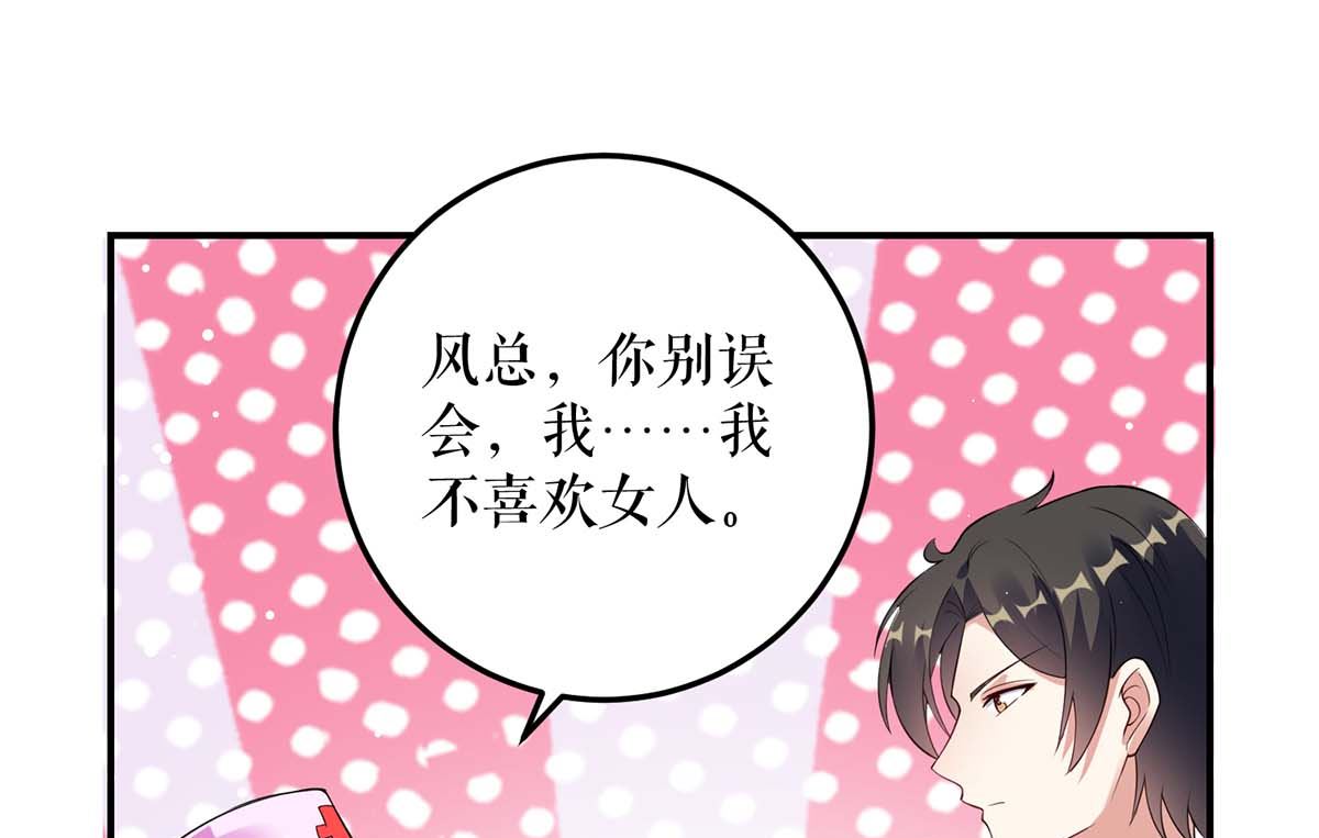 第49话 调戏小护士-第50话