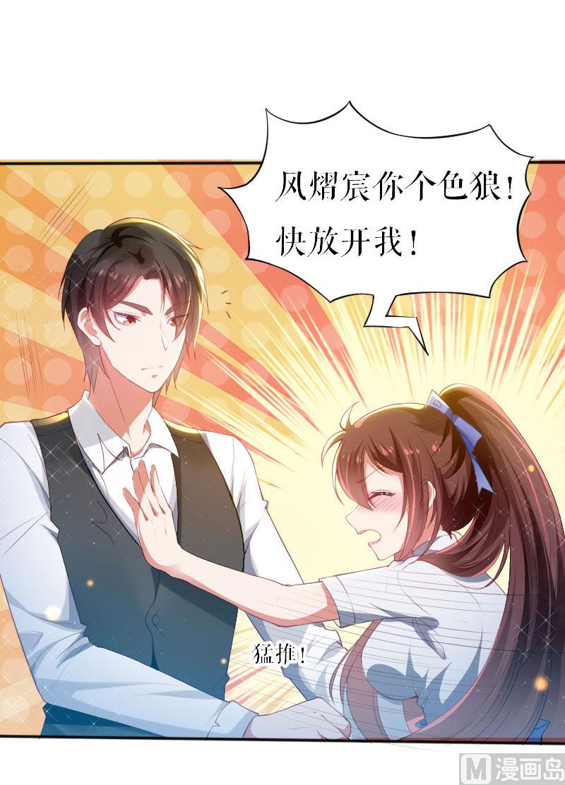 第5话 我们之间没完！-第6话