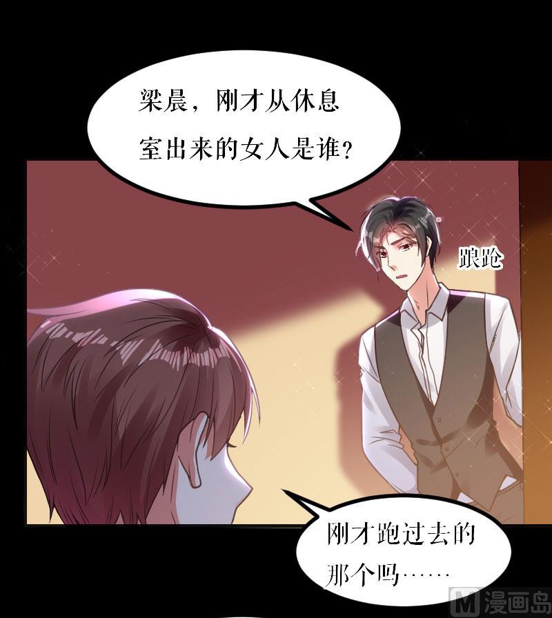 第5话 我们之间没完！-第6话