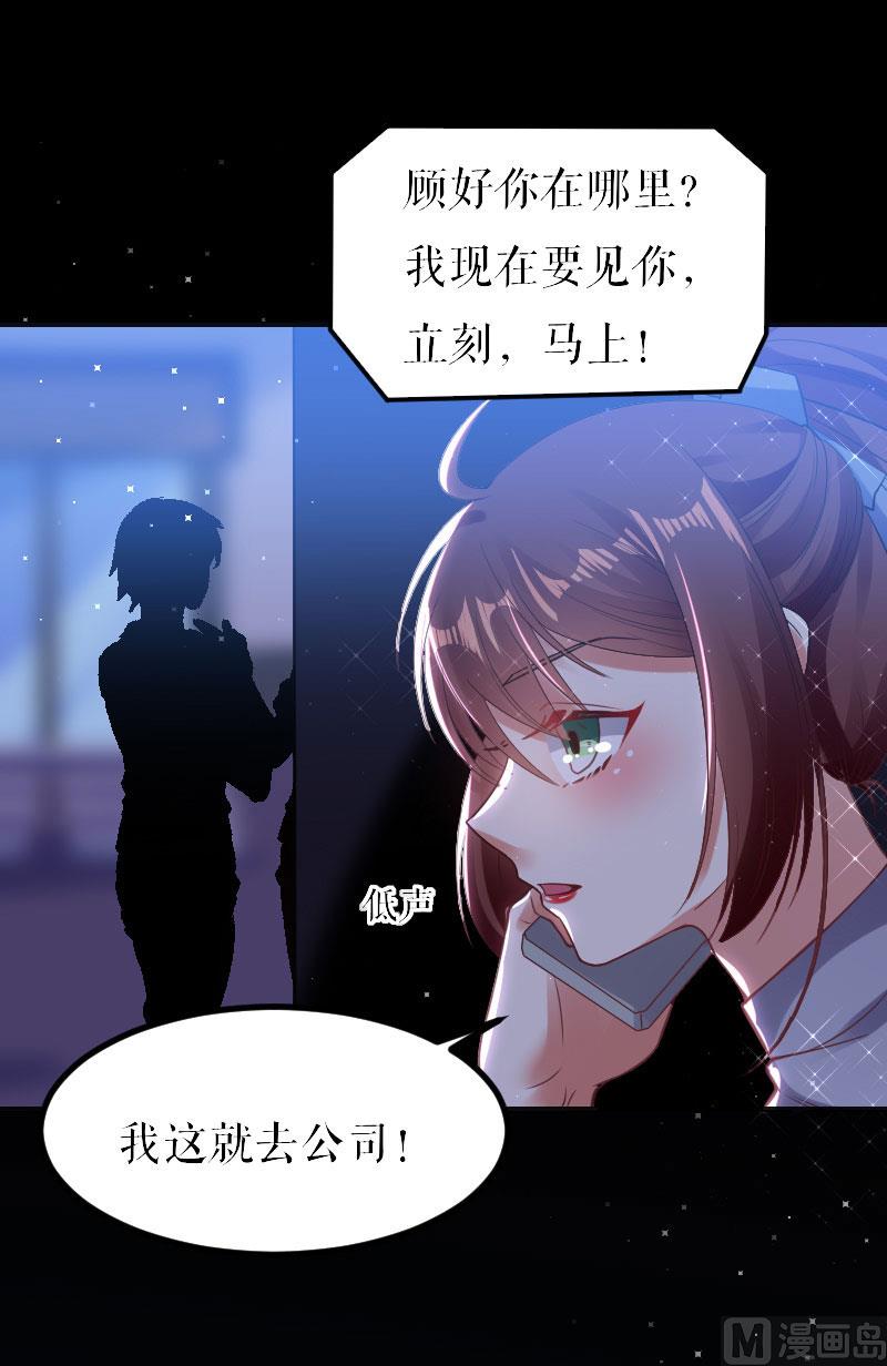 第5话 我们之间没完！-第6话