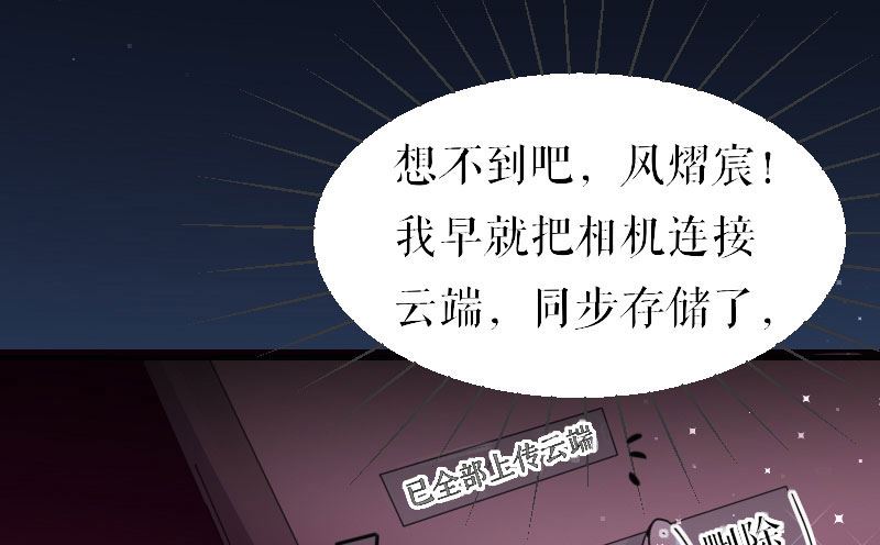第5话 我们之间没完！-第6话