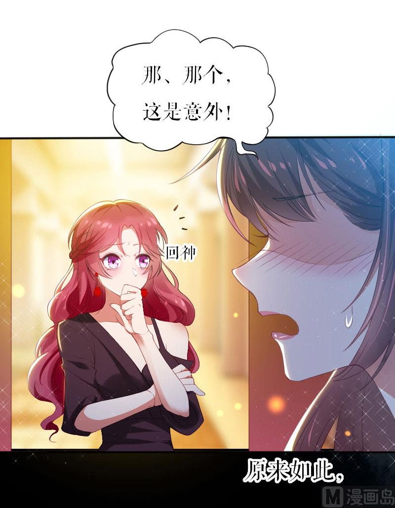 第5话 我们之间没完！-第6话