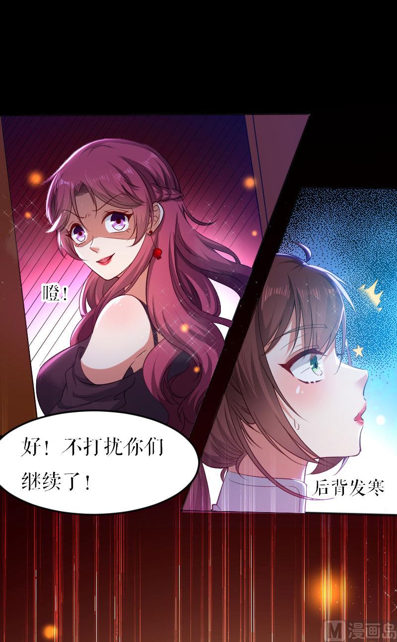 第5话 我们之间没完！-第6话