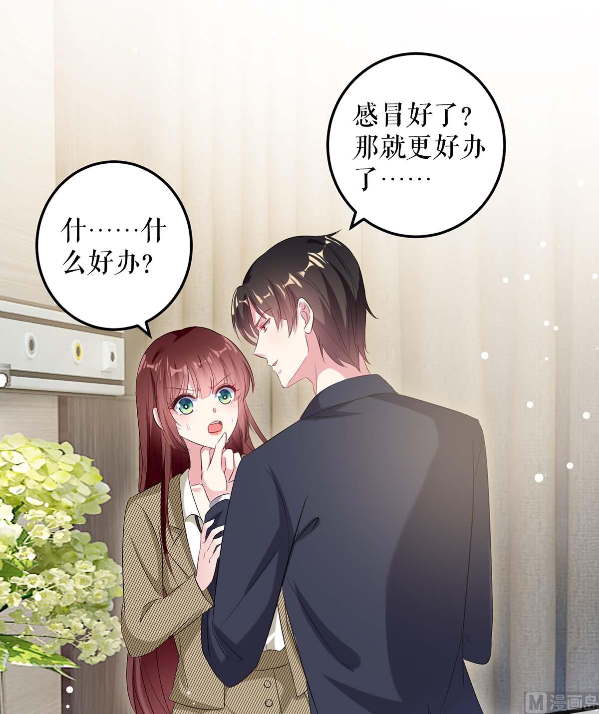 第51话 想的美-第52话