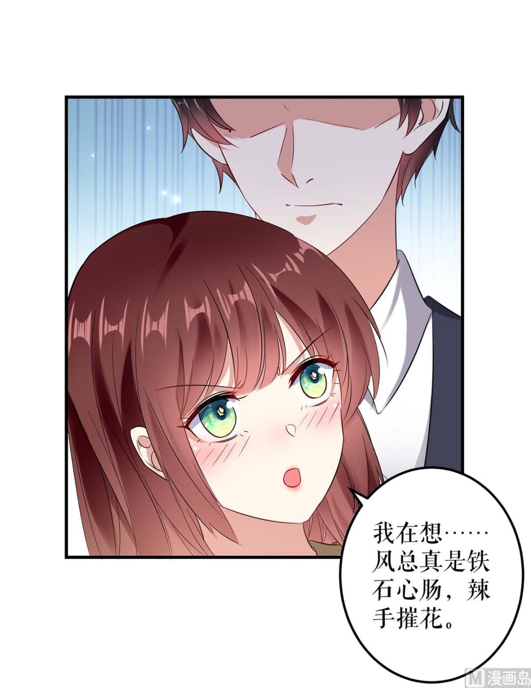 第51话 想的美-第52话