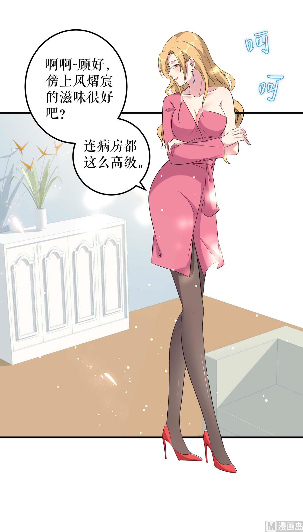 第51话 想的美-第52话