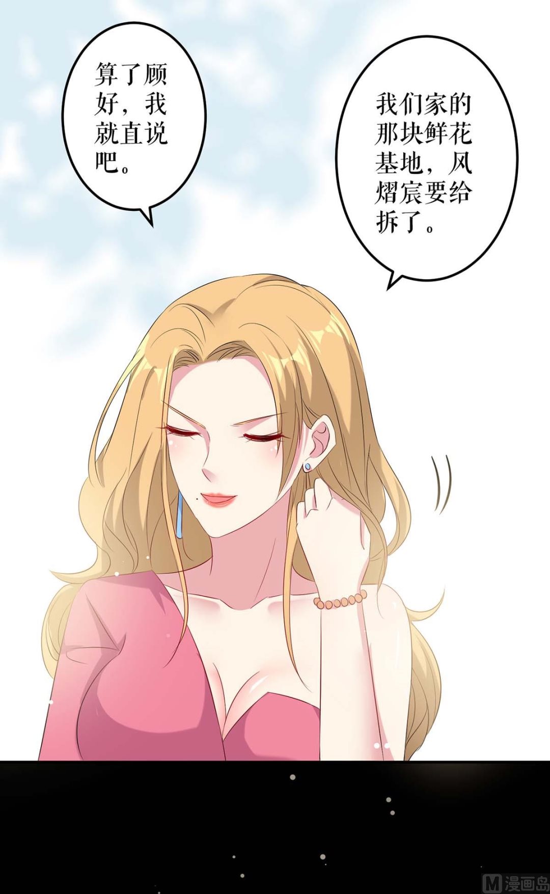 第51话 想的美-第52话