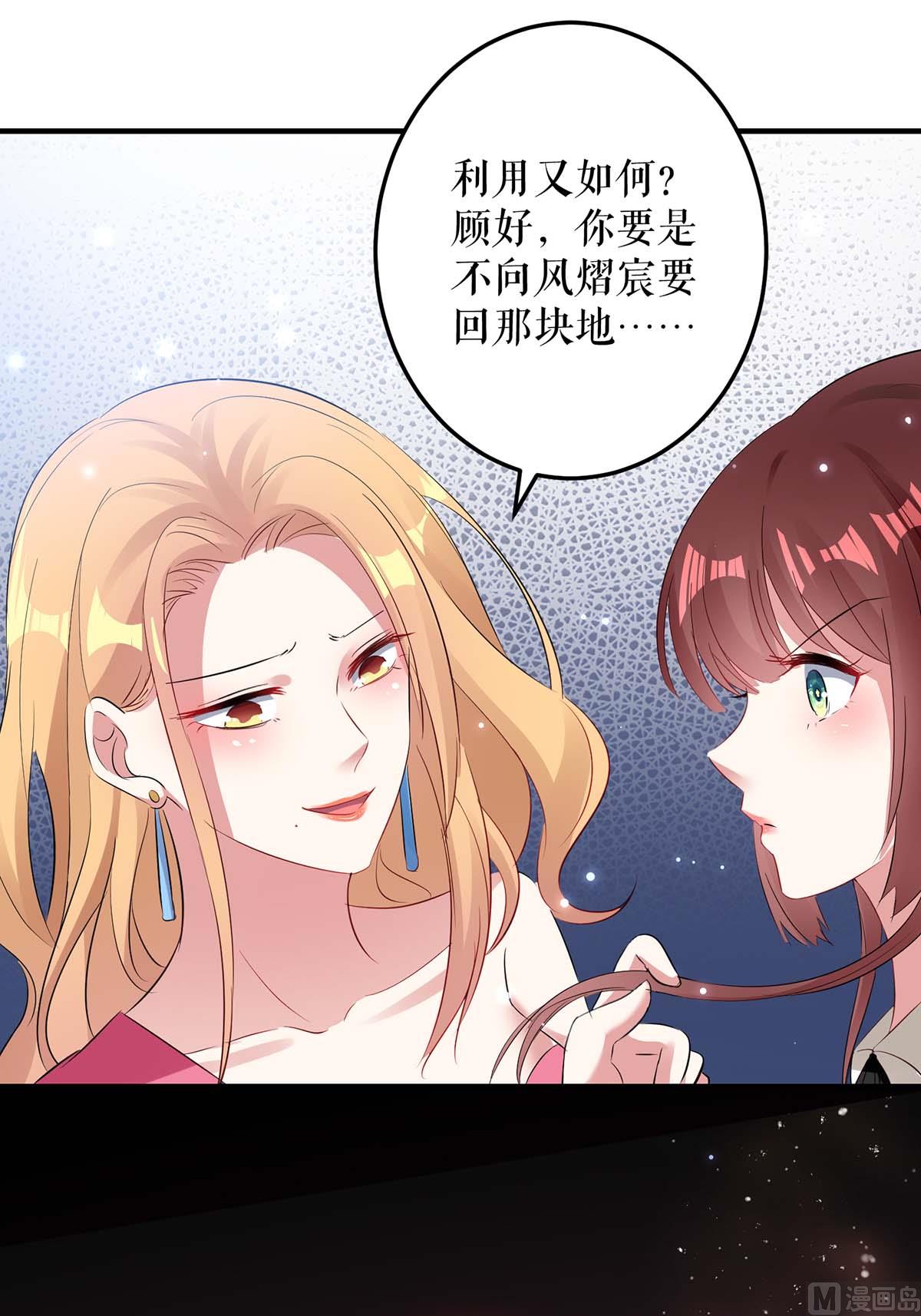 第51话 想的美-第52话